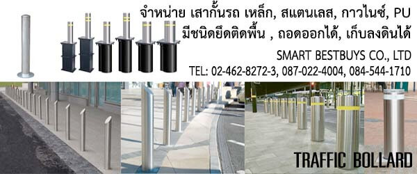 Bollard